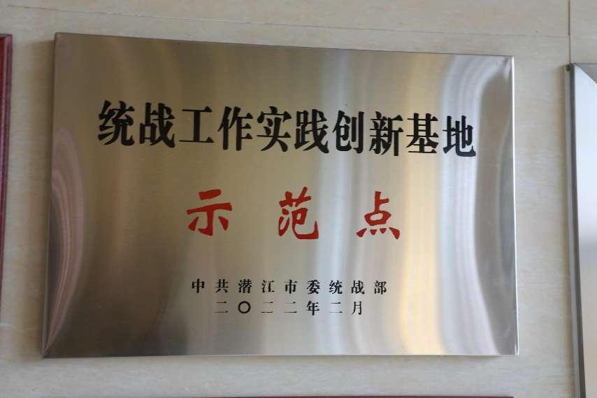 示范點(diǎn)