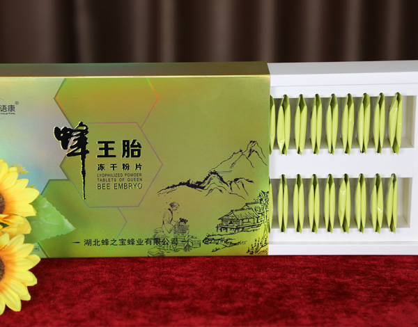 五指山蜂王胎凍干粉片袋裝